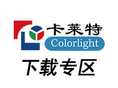卡莱特下载专区